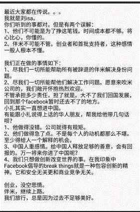 伴米 跨國約炮神器伴米：中國創(chuàng)業(yè)公司的黑暗一頁