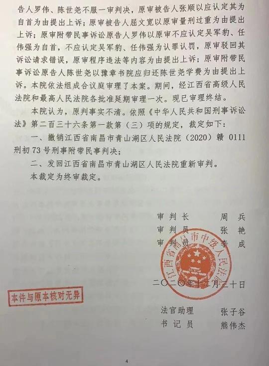 南昌中院將“豫章書院”非法拘禁案發(fā)回重審：原判事實不清