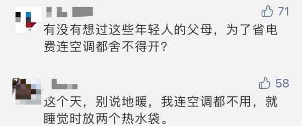 “用不起啊！”杭州小伙花490萬買精裝房 咬牙關(guān)掉地暖！賬單太扎心