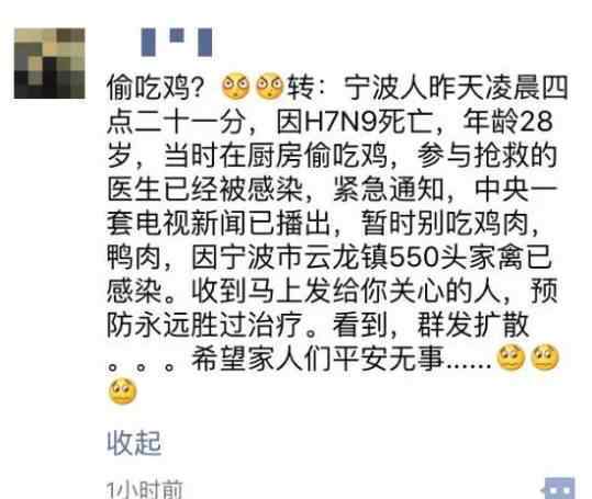 寧波h7n9 寧波確診今年第2例H7N9病例 “偷吃雞致死”系謠言