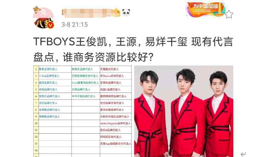 tfboys代言的肯德基 TFBOYS代言盤點，易烊千璽商務(wù)資源最好，但最受品牌方青睞的卻是他？