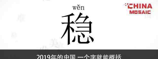 春晚是什么 中國人看春晚，看的是什么？