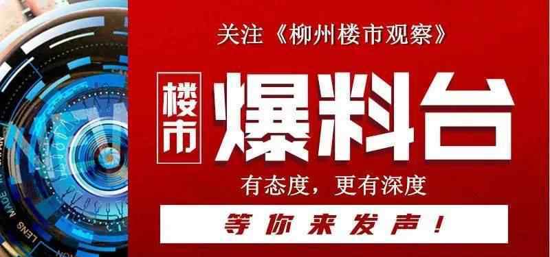 地主家也沒有余糧 地主家也沒有余糧？柳州大美天第開發(fā)商欠稅高達8420萬