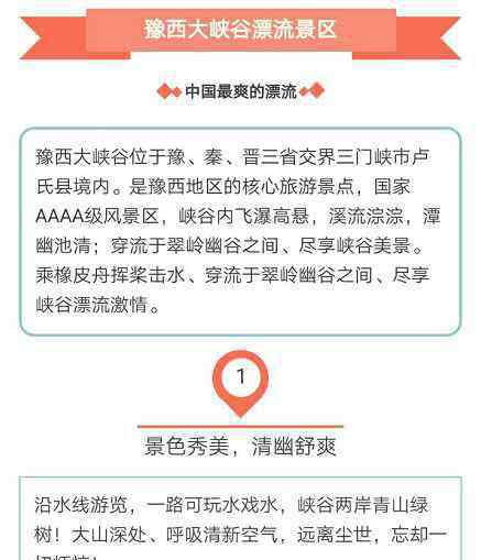 運(yùn)城漂流哪里最好玩 豫西大峽谷漂流+運(yùn)城美天游樂(lè)場(chǎng)+大禹古鎮(zhèn)兩日游