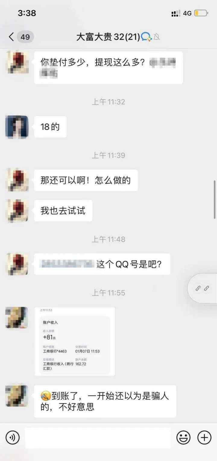 杭州一姑娘被拉進群 剛開口就被踢：沒想到這事會發(fā)生在我身上