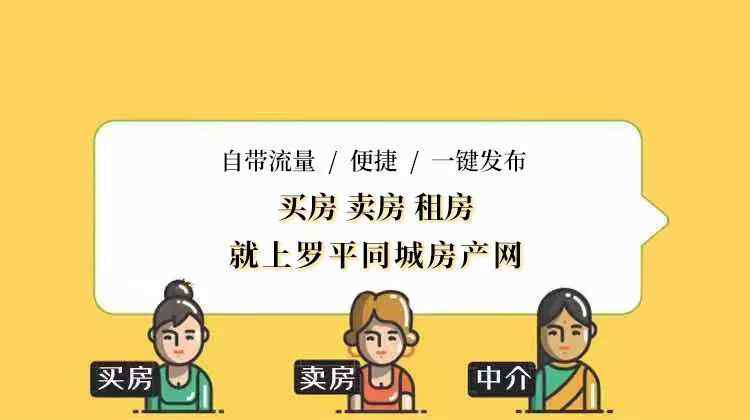 羅平房屋出租 便民信息 | 羅平本地房屋租售、鋪面轉讓！4月12日