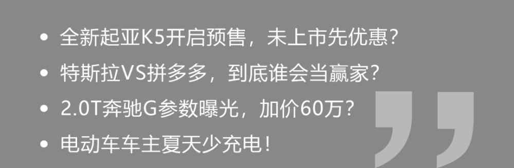 起亞k5最新報價 全新起亞K5也太便宜了！13萬還買啥雅閣？