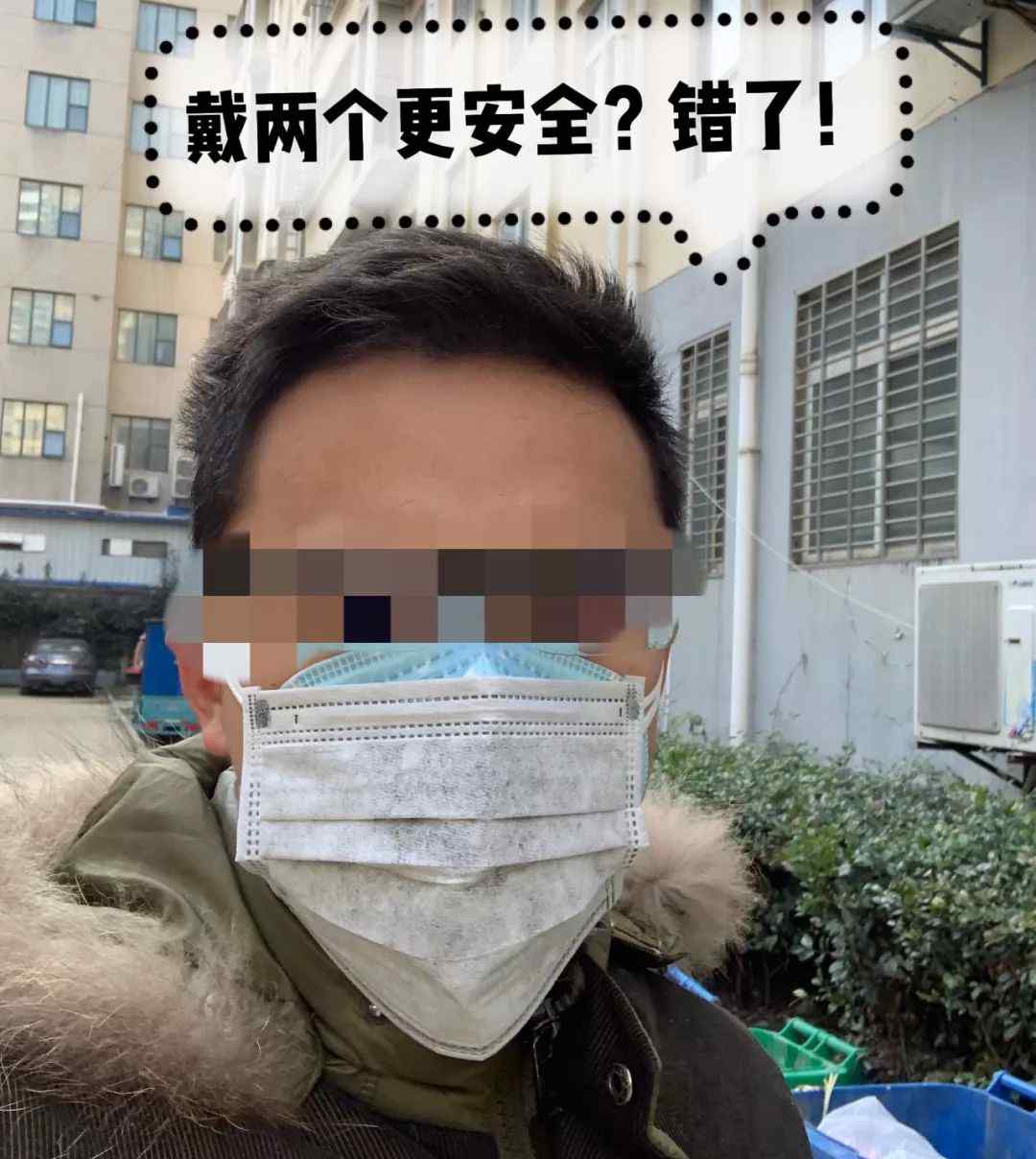 戴兩層口罩 要懂 | 戴兩層口罩更容易被感染！