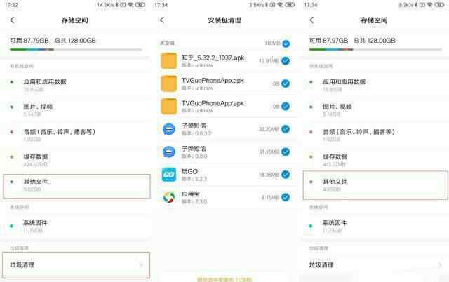手機(jī)存儲(chǔ)在哪里找 小米手機(jī)128GB存儲(chǔ)，“其他”里面占了60多個(gè)g，怎么清理？在哪里找？
