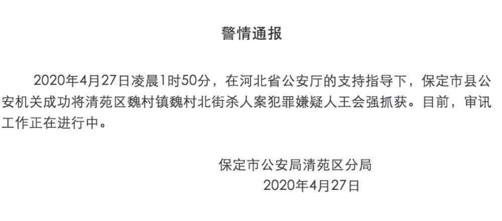 杭州一家四口被殺 兇手落網(wǎng)！一家四口被殺案告破