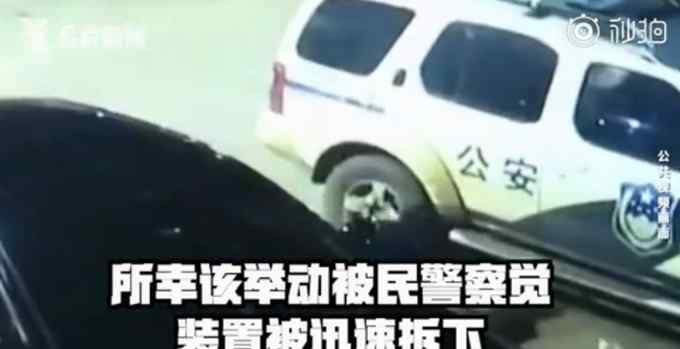 咋想的？海南兩男子為逃避執(zhí)法給警車裝定位 結(jié)果不出所料