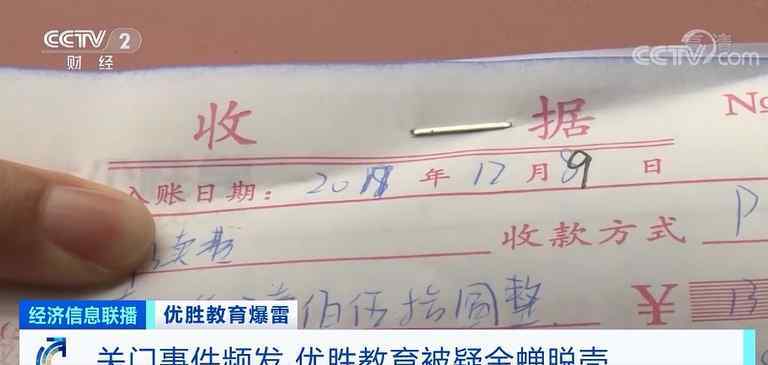 知名的培訓機構(gòu) 又一知名教育培訓機構(gòu)“爆”了，全國有上千網(wǎng)點