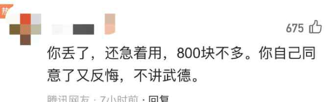 成都一男子將電腦遺落出租車 司機要收800元“送還費” 網(wǎng)友看法不一