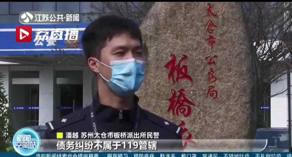 火警電話是119還是110 男子撥了一下午火警電話 119無奈求助110