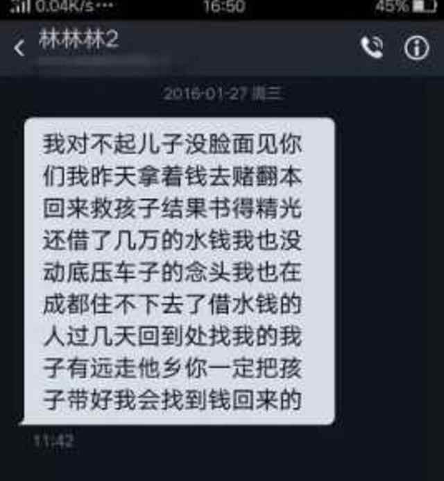 捐肝救子 母親捐肝救子 父親輸光救命錢失蹤