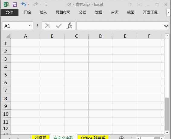 excel填充序列 【Excel】自定義填充序列的使用方法