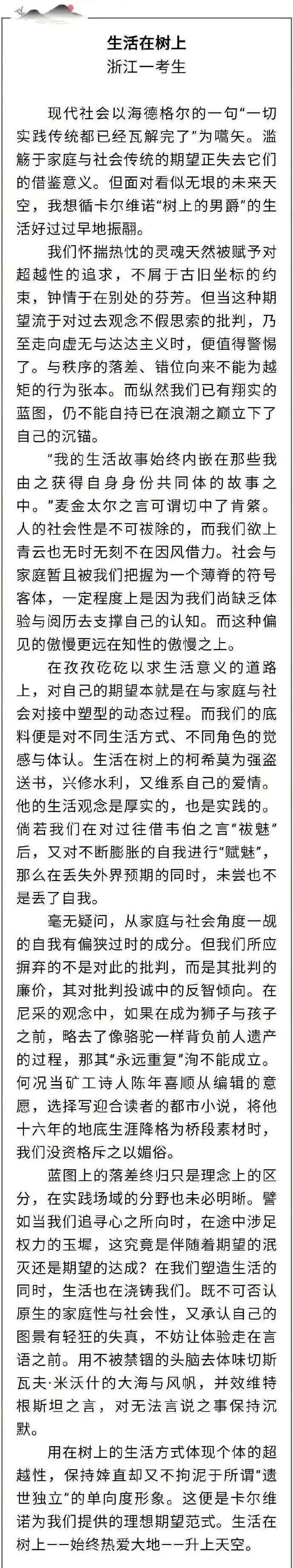 嚆矢 嚆矢、振翮，這篇不說人話的高考滿分作文我連字都認不全……