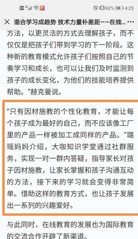 璐瑤媽媽 人民日?qǐng)?bào)訪大咖 璐瑤媽媽指迷津