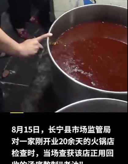 重慶火鍋老油 火鍋老油不是地溝油，吃起來真的“香”嗎？