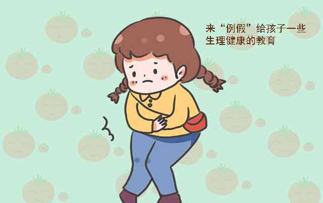 女孩子多大來月經(jīng)正常 女孩什么年齡段來“例假”才算正常？過早過晚都不好，家長要重視