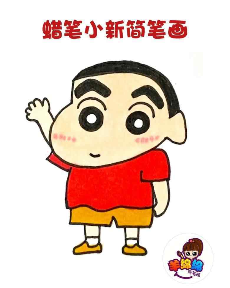 蠟筆小新簡(jiǎn)筆畫(huà)帶顏色 簡(jiǎn)單可愛(ài)的蠟筆小新簡(jiǎn)筆畫(huà)圖文＋視頻