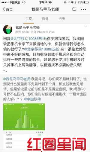 檢測(cè)手機(jī)流量的軟件 移動(dòng)偷跑流量軟件及證據(jù)有哪些 移動(dòng)如何偷流量真相大白