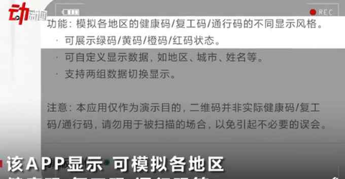 掩耳盜鈴？谷歌應(yīng)用出現(xiàn)仿造健康碼軟件 警方已介入調(diào)查