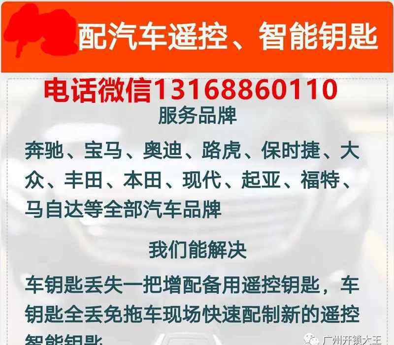 西安開鎖公司電話 西安開鎖師傅 西安附近專業(yè)開鎖 專業(yè)開鎖電話