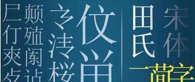 二簡(jiǎn)字 “短命”二簡(jiǎn)字：推行9年被叫停，無法接受“面目全非”的漢字！