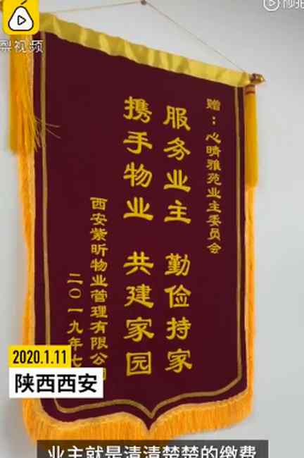 西安一小區(qū)業(yè)委會自治10年收益484萬元 業(yè)主：真正當(dāng)家作主