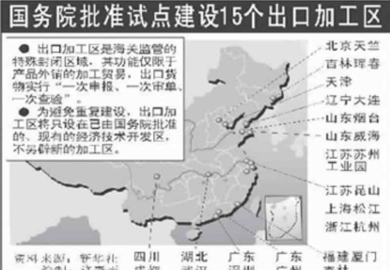 松江出口加工區(qū) 別了，出口加工區(qū)！細數(shù)上海20年加貿(mào)往事，曾譜寫輝煌也經(jīng)歷“西遷”之痛