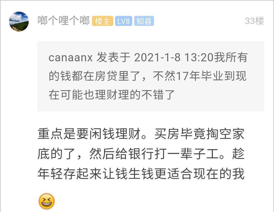 蕭山94年小伙分享存錢經(jīng)驗火了！他說以這種方式才能把錢存下來