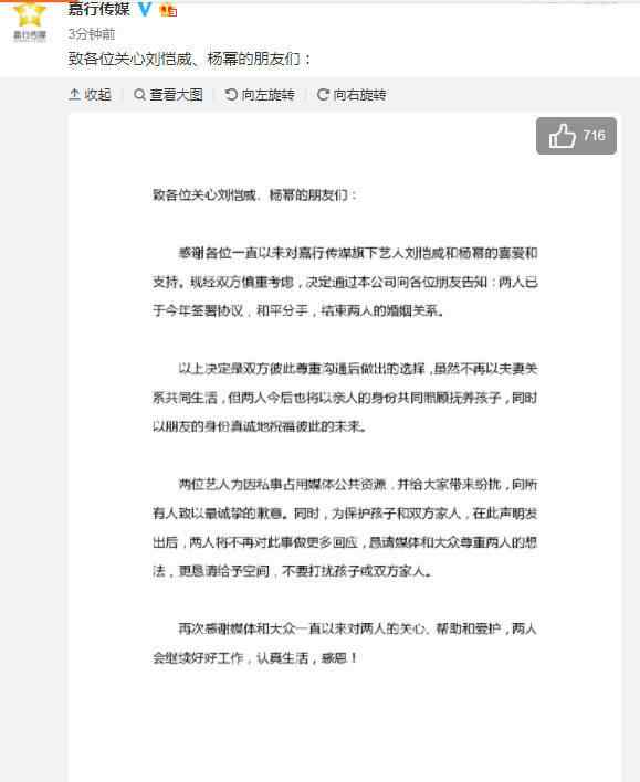 楊冪零祝福劉愷威 楊冪、劉愷威確認(rèn)離婚 從生日祝?？炊饲樽冘壽E