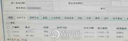 女子莫名被生二孩 溫州女子莫名被生二孩 2個(gè)孩子出生僅隔十幾天