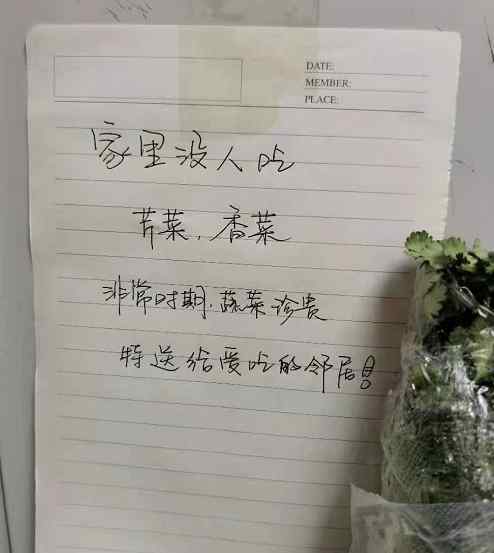 大連一小區(qū)樓道這張紙條火了！業(yè)主群炸鍋：這個操作太有愛