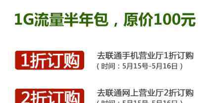 517電信日活動 517電信日 運營商資費省錢攻略