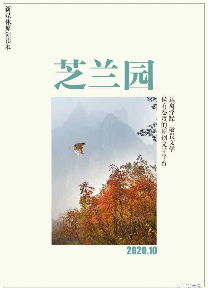 霜月紅于二月花 【人物志】呂安太丨霜葉紅于二月花