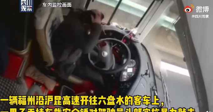 貴州一乘客用安全錘砸司機頭 車上還有39名乘客 監(jiān)控畫面曝光