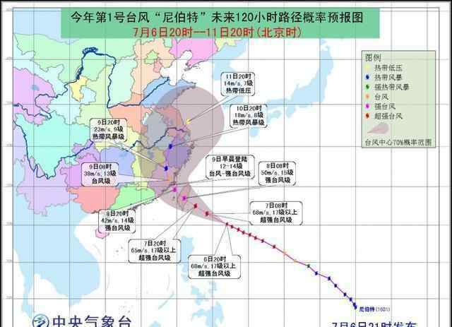 臺風尼伯特 超強臺風尼伯特來襲 寧波進入“備戰(zhàn)”狀態(tài)