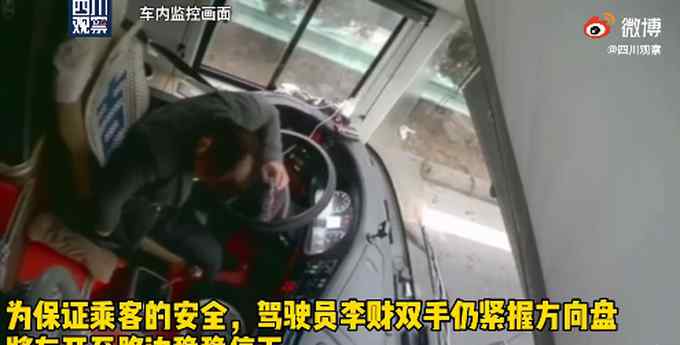 貴州一乘客用安全錘砸司機頭 車上還有39名乘客 監(jiān)控畫面曝光