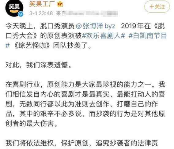 動次 白凱南抄襲張博洋作品怎么回事 動次打次梗出自哪里