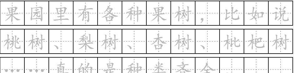 省略號 【小學語文知識】標點符號8：省略號使用詳解+練習