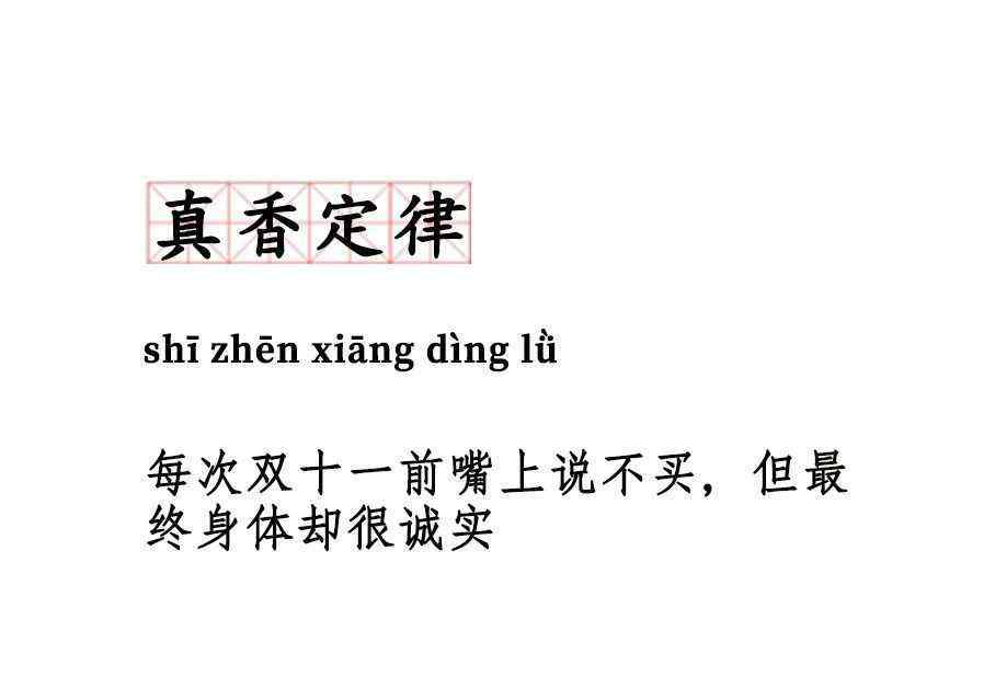 雙十一朋友圈文案 雙十一神段子文案，歡迎拿去發(fā)朋友圈