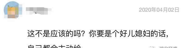 “老公年薪二十萬左右 每月背著我給他媽媽一千塊錢合適嗎？”網(wǎng)友炸鍋