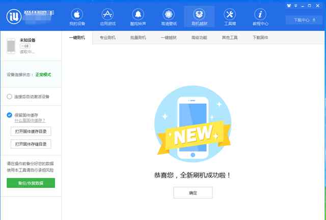 蘋果怎么恢復(fù)到老版本 iOS12.1.1正式版如何降級?蘋果系統(tǒng)升級后怎么返回舊版本？