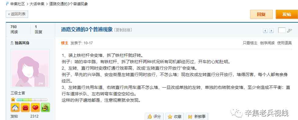辛集網(wǎng) 辛集網(wǎng)友：道路交通的3個(gè)普遍現(xiàn)象……