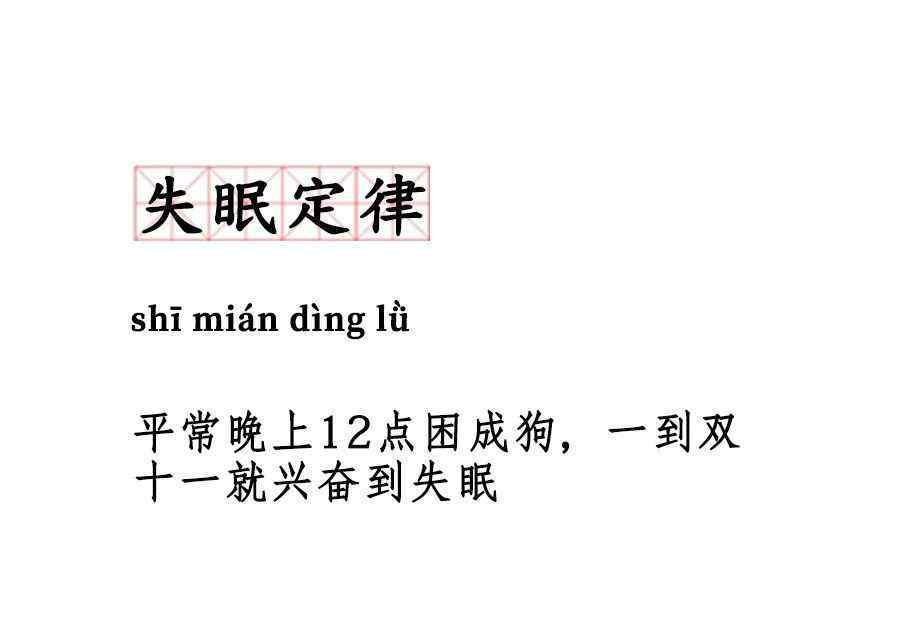 雙十一朋友圈文案 雙十一神段子文案，歡迎拿去發(fā)朋友圈