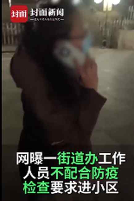 女子不配合防疫登記 還給盧書記打電話 @人民日?qǐng)?bào)：誰給的底氣？