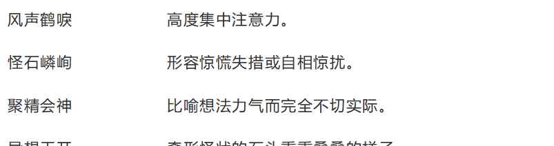 四年級下冊語文試卷 四年級下冊語文期中精選測試卷及答案（部編版）