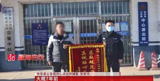 男子給民警送錦旗被認(rèn)出是逃犯！旗和人一起被收 網(wǎng)友：這就尷尬了